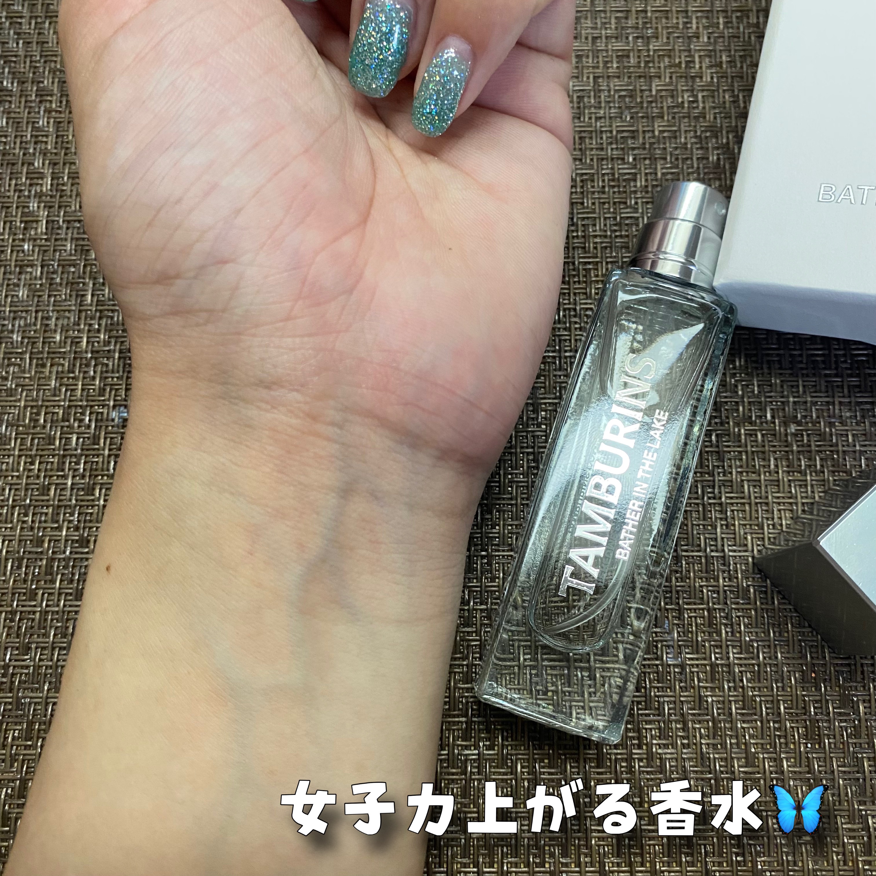 試してみた】bather in the lake tamburinsのリアルな口コミ・レビュー