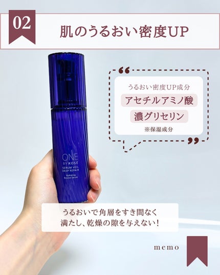セラム ヴェール 本体 60ml/ONE BY KOSE/美容液の画像