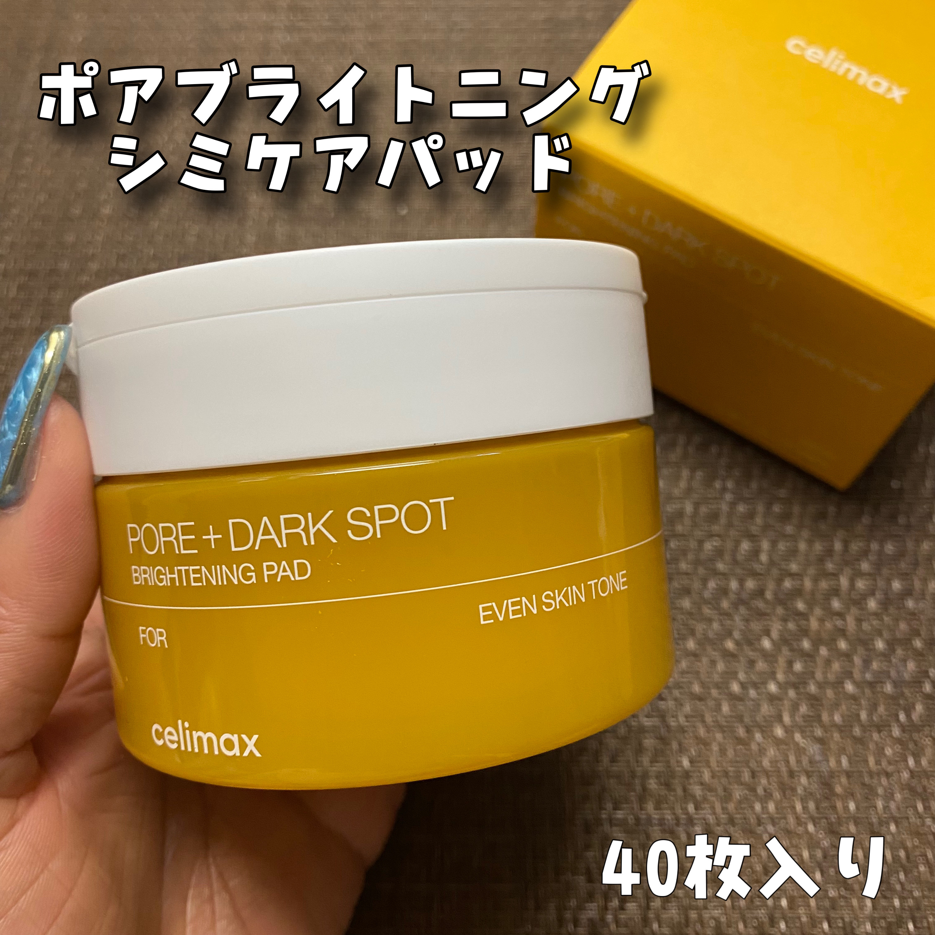 ポアブライトニングケアサンクリーム/celimax/日焼け止めクリームを使ったクチコミ（2枚目）