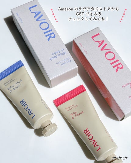 パフュームハンドクリーム ホワイトムスク&アンバー/LAVOIR/ハンドクリームを使ったクチコミ(5枚目)