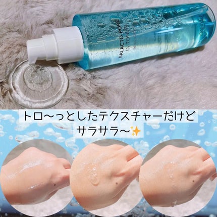 ガラクトポアO₂トナー/SAM'U/化粧水を使ったクチコミ(3枚目)
