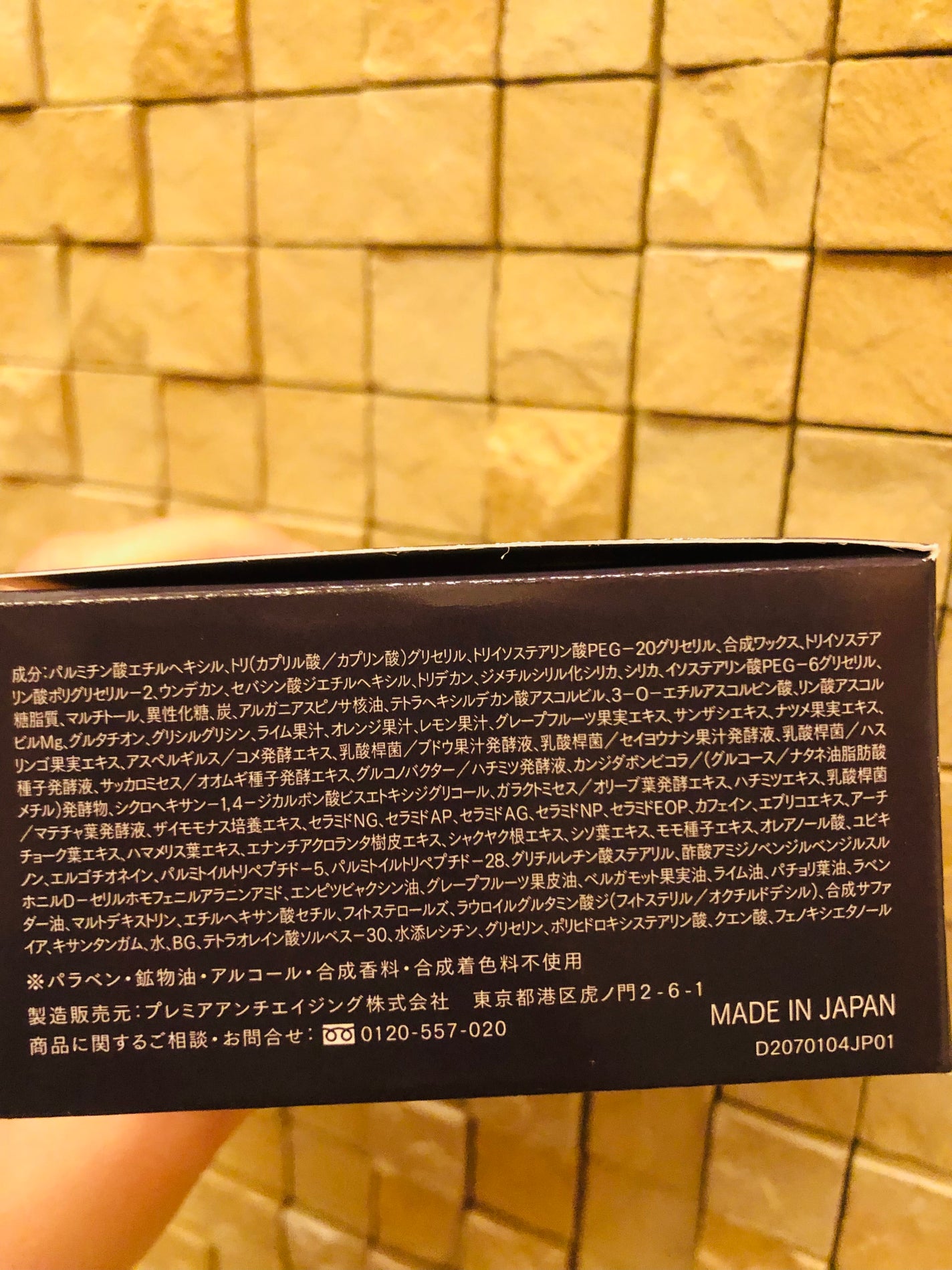 デュオ ザ クレンジングバーム ブラックリペア/DUO/クレンジングバームを使ったクチコミ(3枚目)