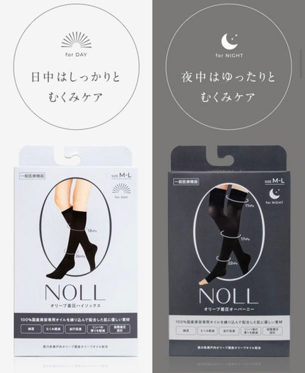 オリーブ着圧 ハイソックス /NOLL/着圧ソックス・レギンスを使ったクチコミ(4枚目)