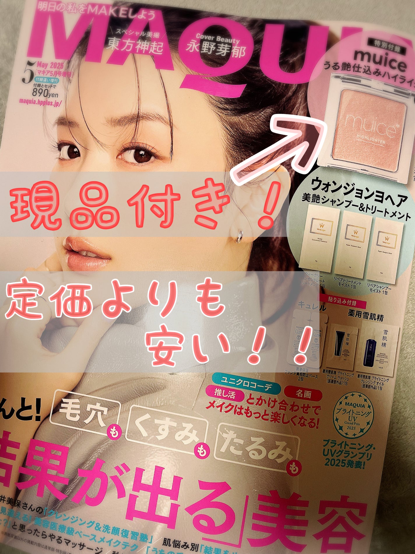 うるみハイライター/muice/パウダーハイライトを使ったクチコミ(1枚目)