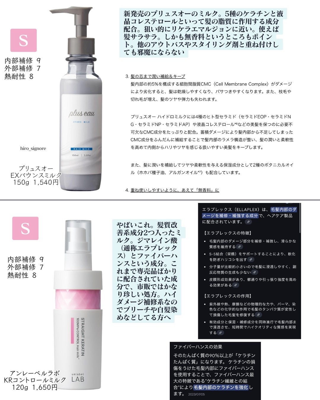 コタスタイリング ベース B5/コタ/ヘアミルクを使ったクチコミ(4枚目)