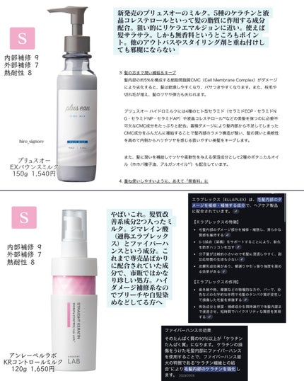 コタスタイリング ベース B5/コタ/ヘアミルクを使ったクチコミ(4枚目)