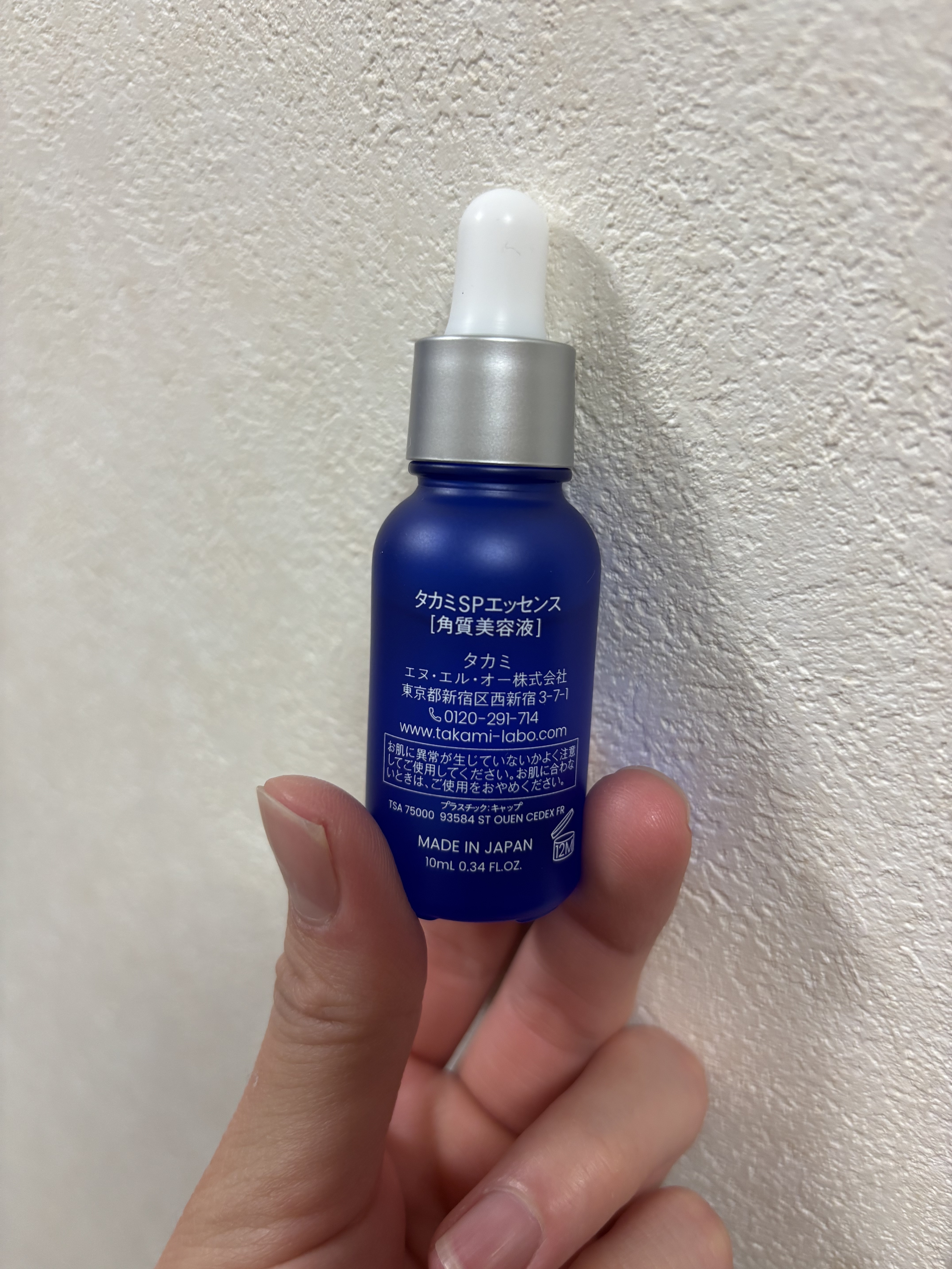 タカミスキンピール/タカミ/ブースター・導入液を使ったクチコミ（2枚目）