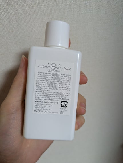 バランシングGAローション/TOUT VERT/化粧水を使ったクチコミ(2枚目)