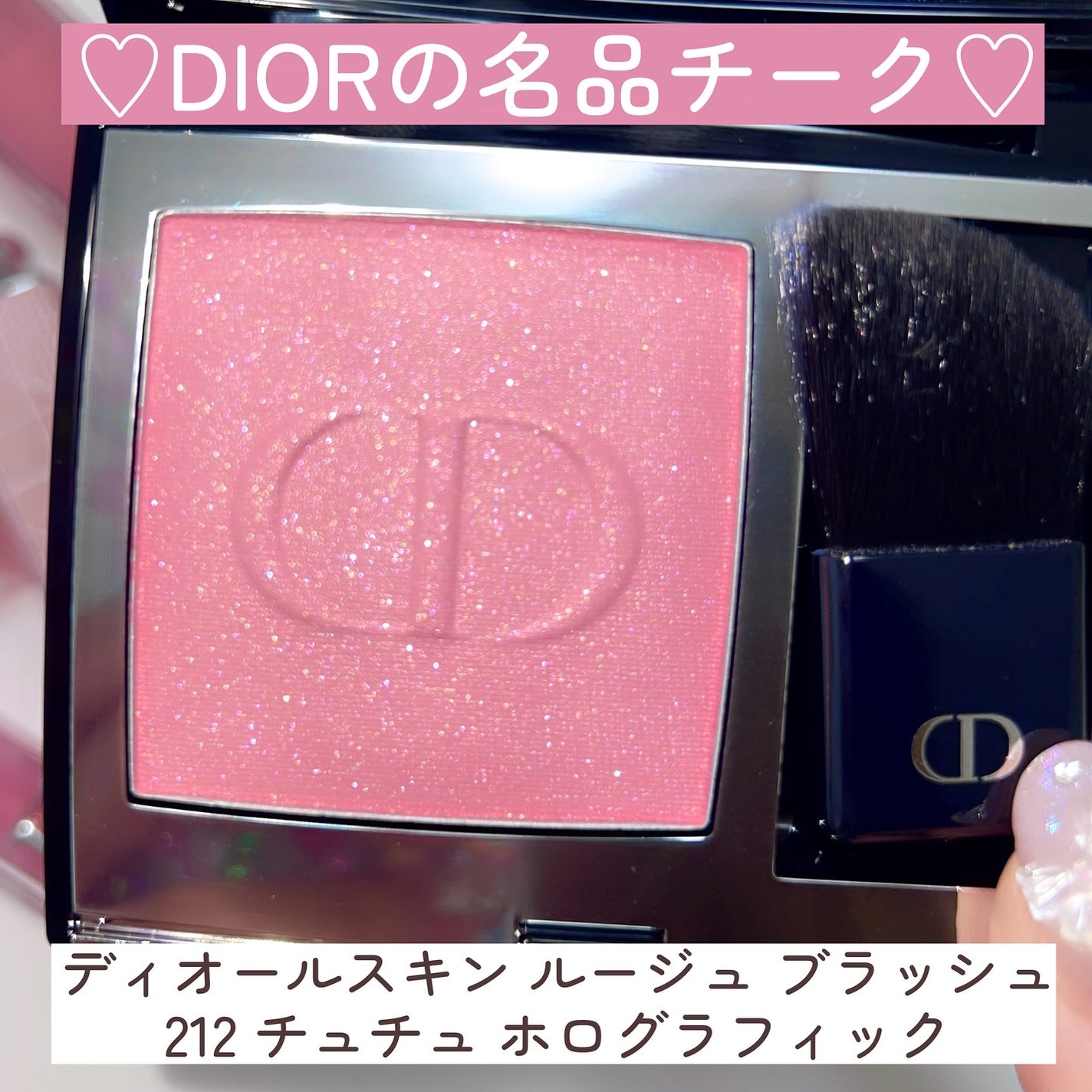 ディオール アディクト リップ マキシマイザー/Dior/リップグロスを使ったクチコミ(9枚目)