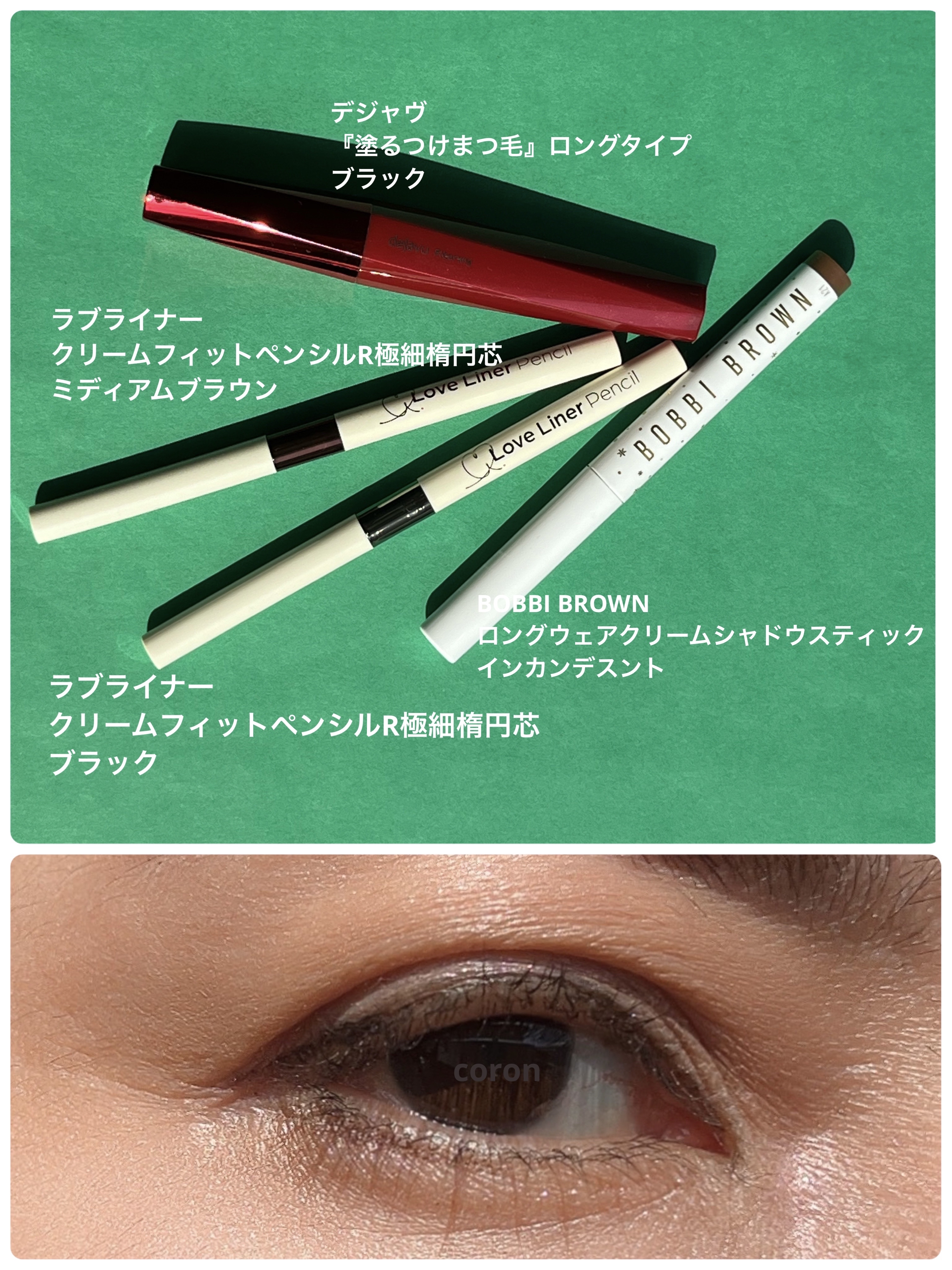 ロングウェア クリーム シャドウ スティック マルチクロム/BOBBI BROWN/スティックアイシャドウを使ったクチコミ（1枚目）