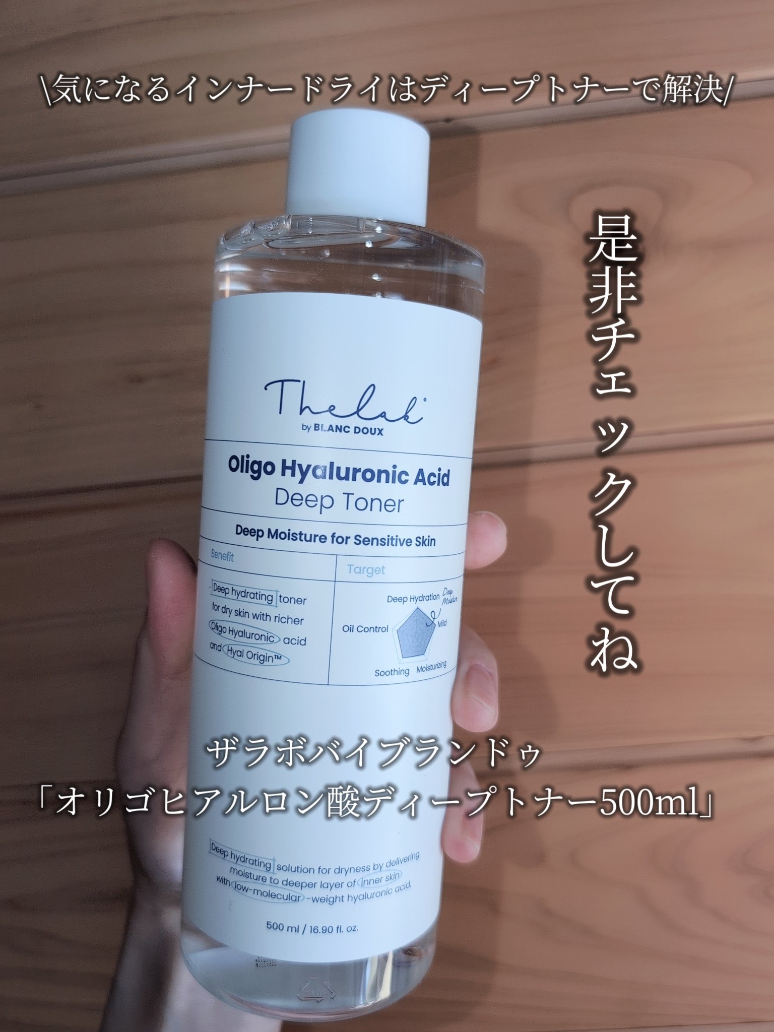 オリゴヒアルロン酸 5000 トナー/THE LAB by blanc doux(ザラボバイブランドゥ)/化粧水を使ったクチコミ（3枚目）