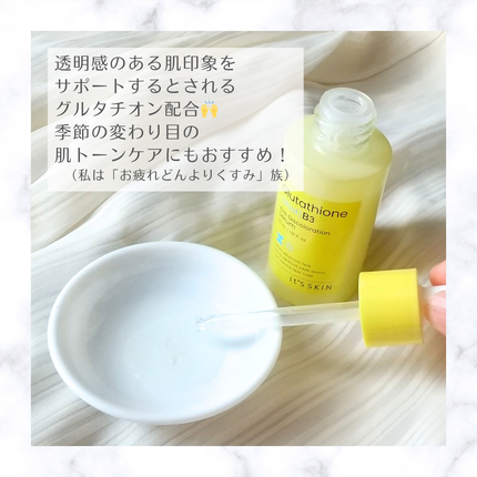 グルタチオンショットB3シミ跡セラム/It's skin/美容液を使ったクチコミ(2枚目)