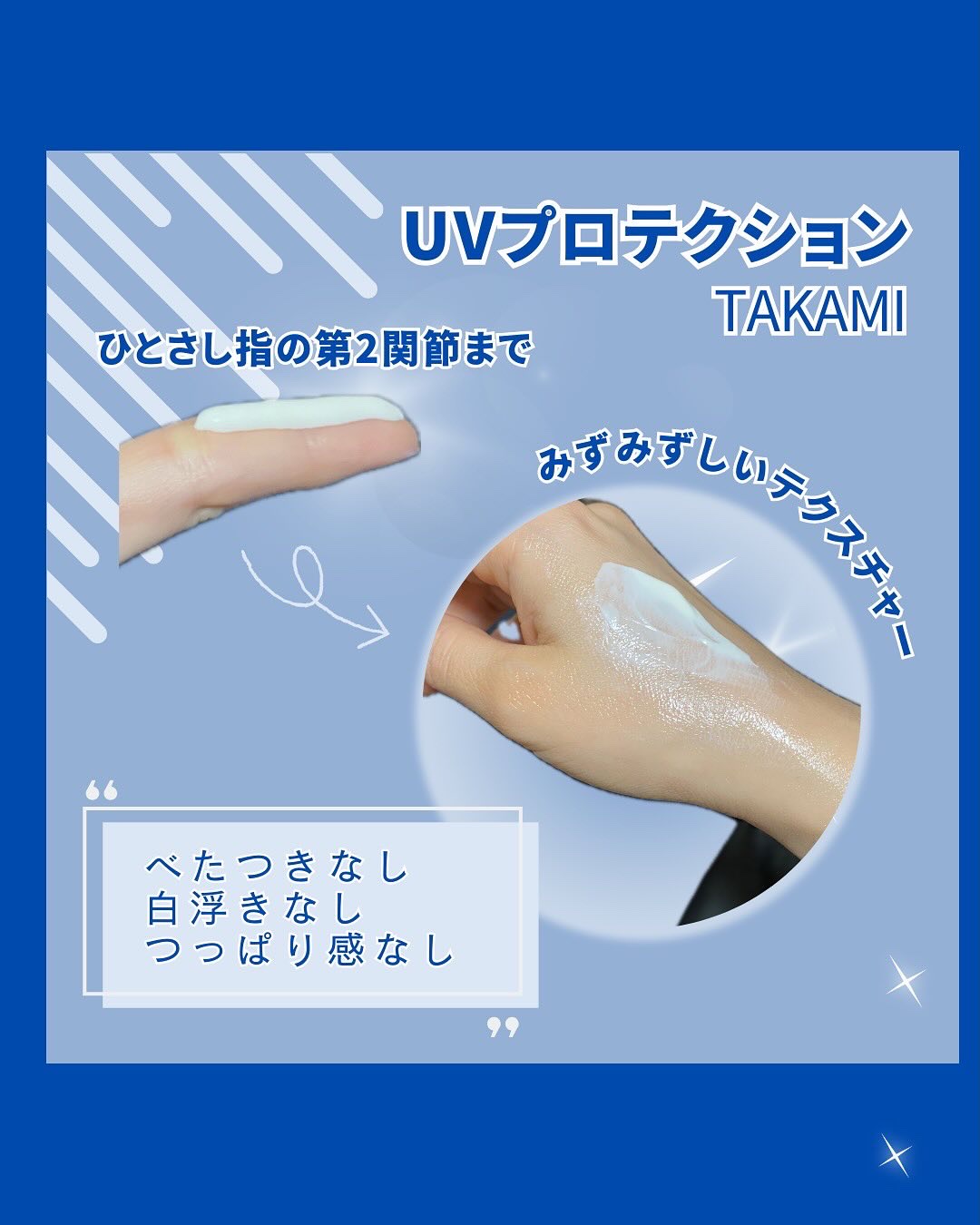 タカミUVプロテクション/タカミ/日焼け止めミルクを使ったクチコミ（2枚目）