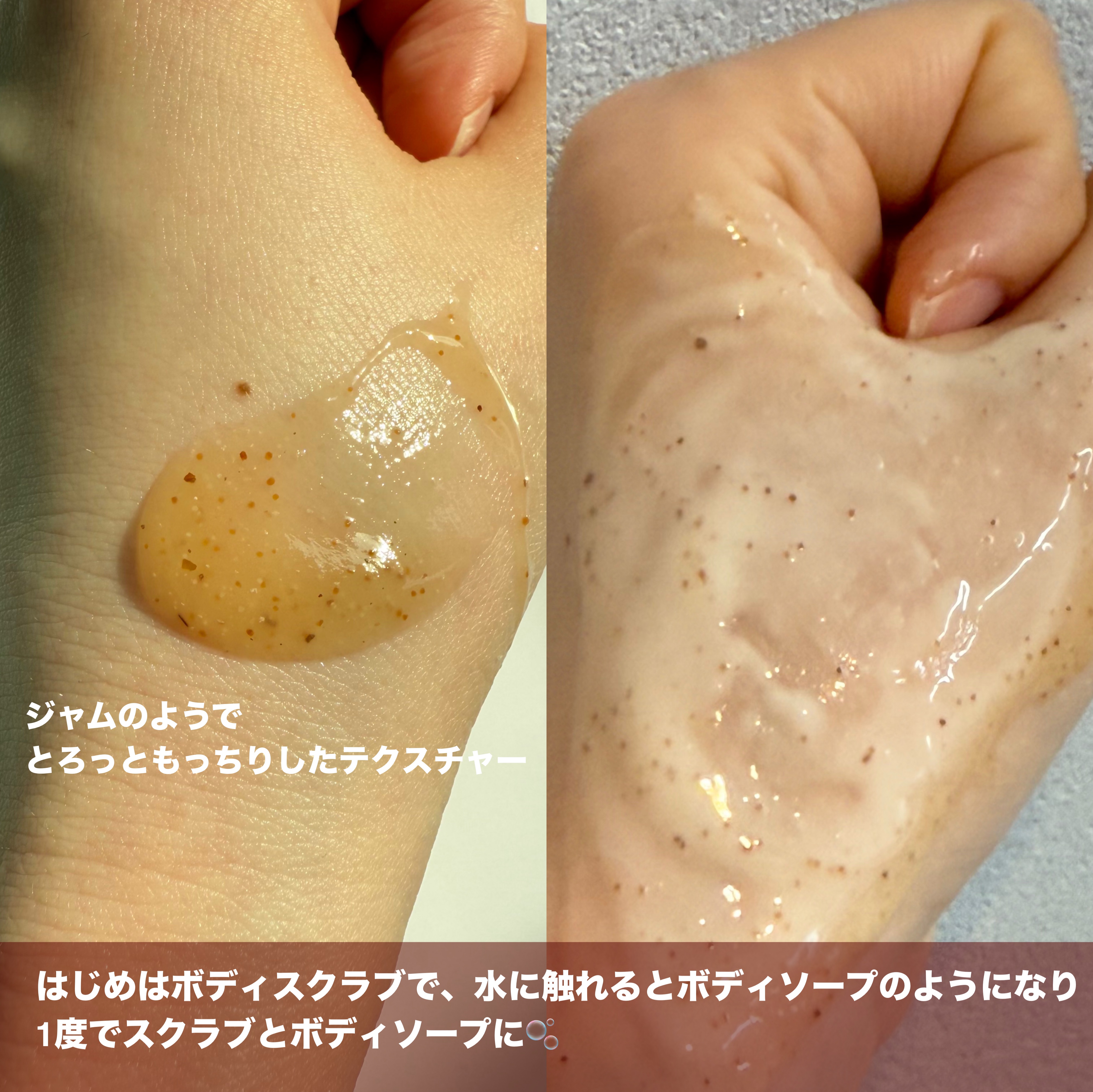 アールグレイティージャム ボディスクラブ/TEABLESS/ボディスクラブを使ったクチコミ（3枚目）