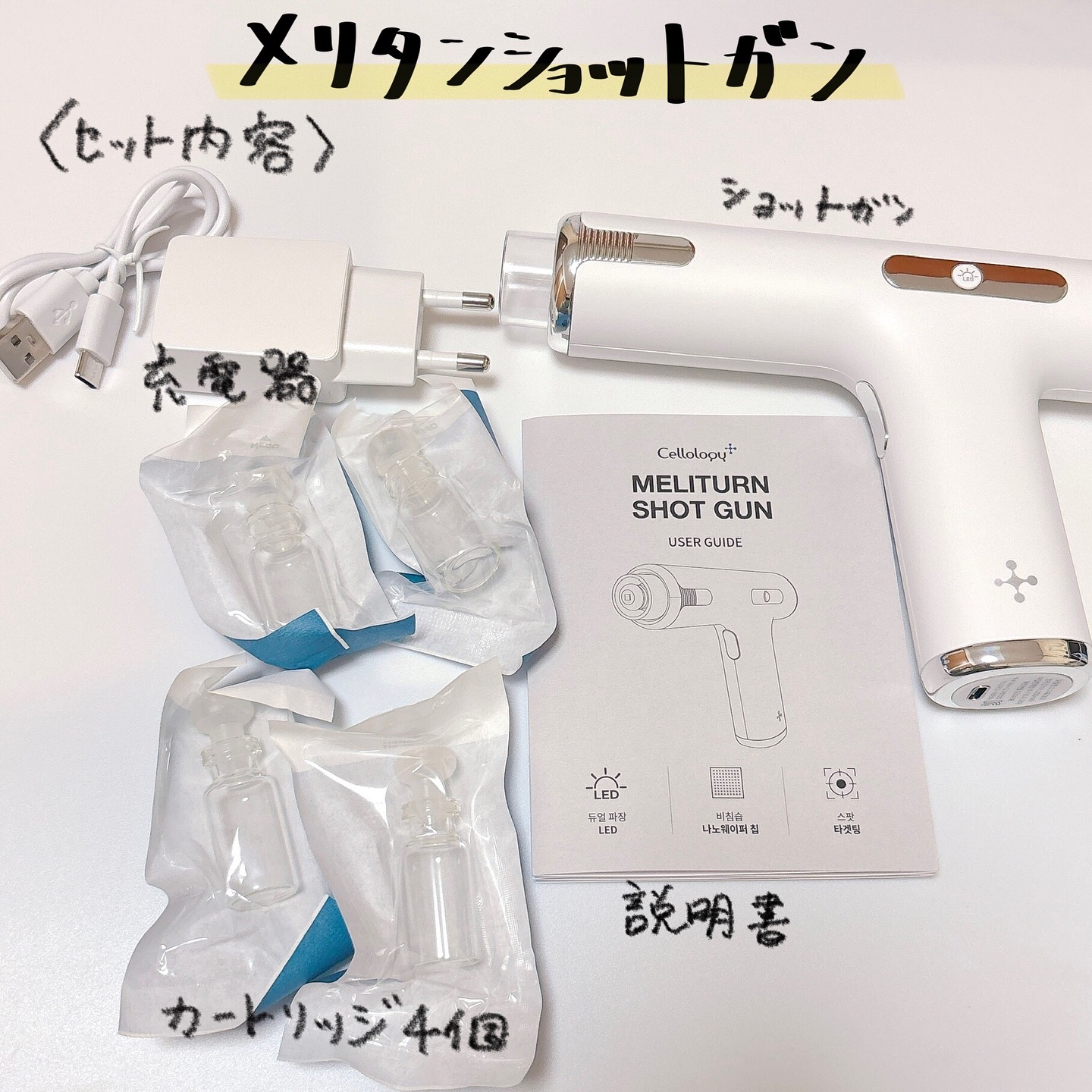 メリタンショットガン/セルオロジー/美顔器・マッサージを使ったクチコミ（2枚目）