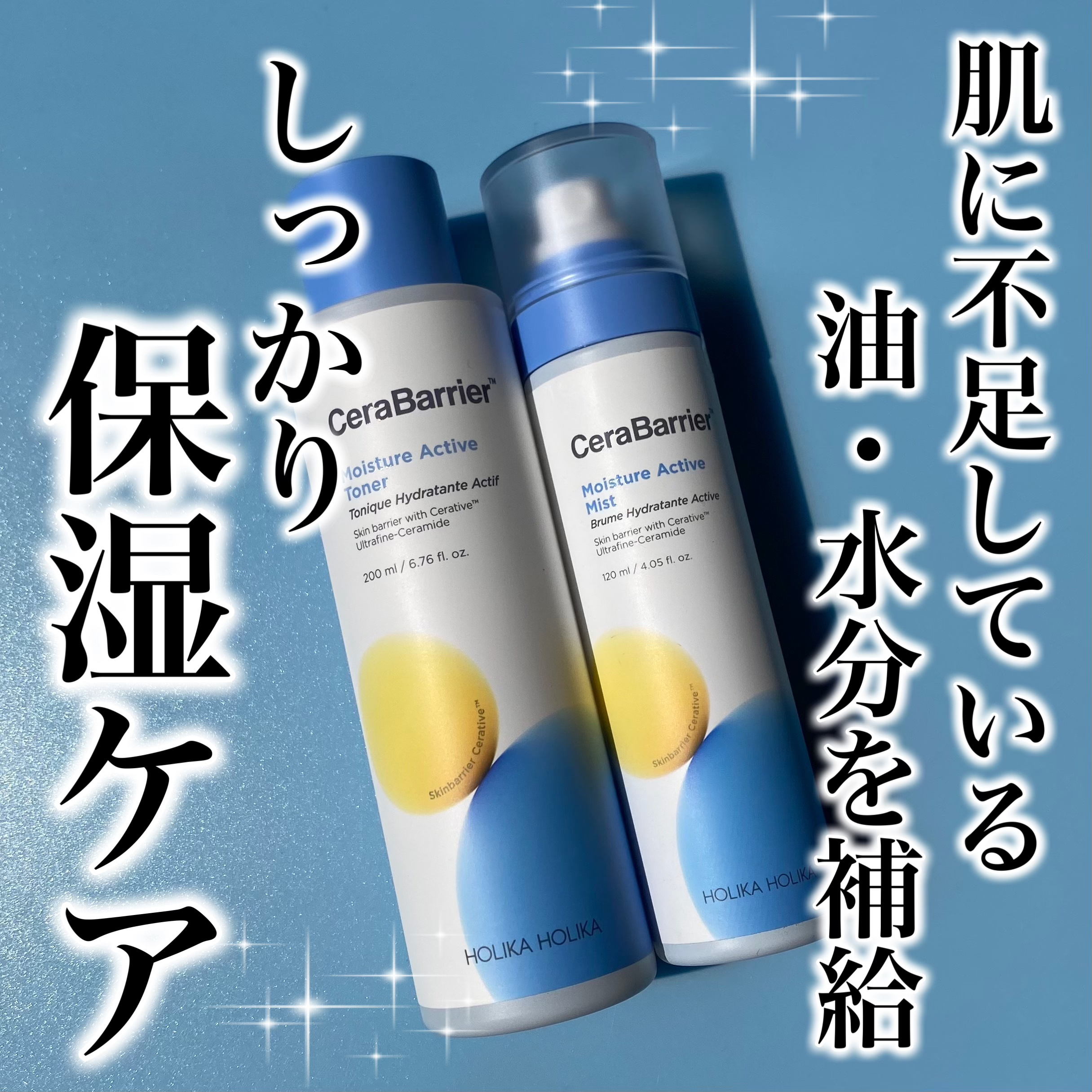 セラバリア　モイスチャーアクティブ　トナー /HOLIKA HOLIKA/化粧水を使ったクチコミ（1枚目）