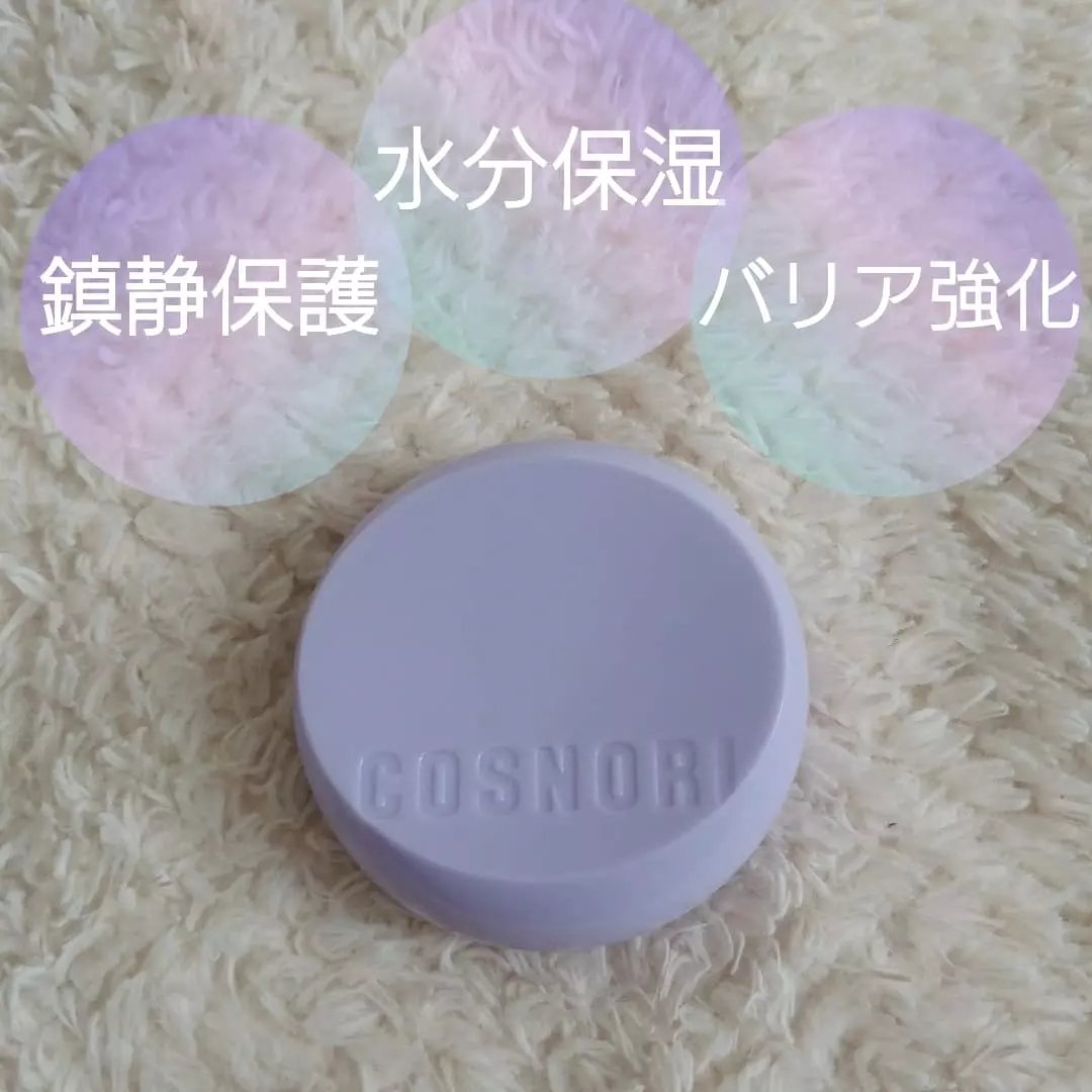 パンテノールバリアクッション/COSNORI/クッションファンデーションを使ったクチコミ（2枚目）