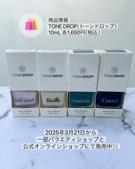 TONE DROP ネイルポリッシュ/D-UP/マニキュアを使ったクチコミ(9枚目)