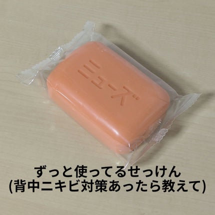薬用石鹸 ミューズ(固形)/ミューズ/ボディ石鹸を使ったクチコミ(1枚目)