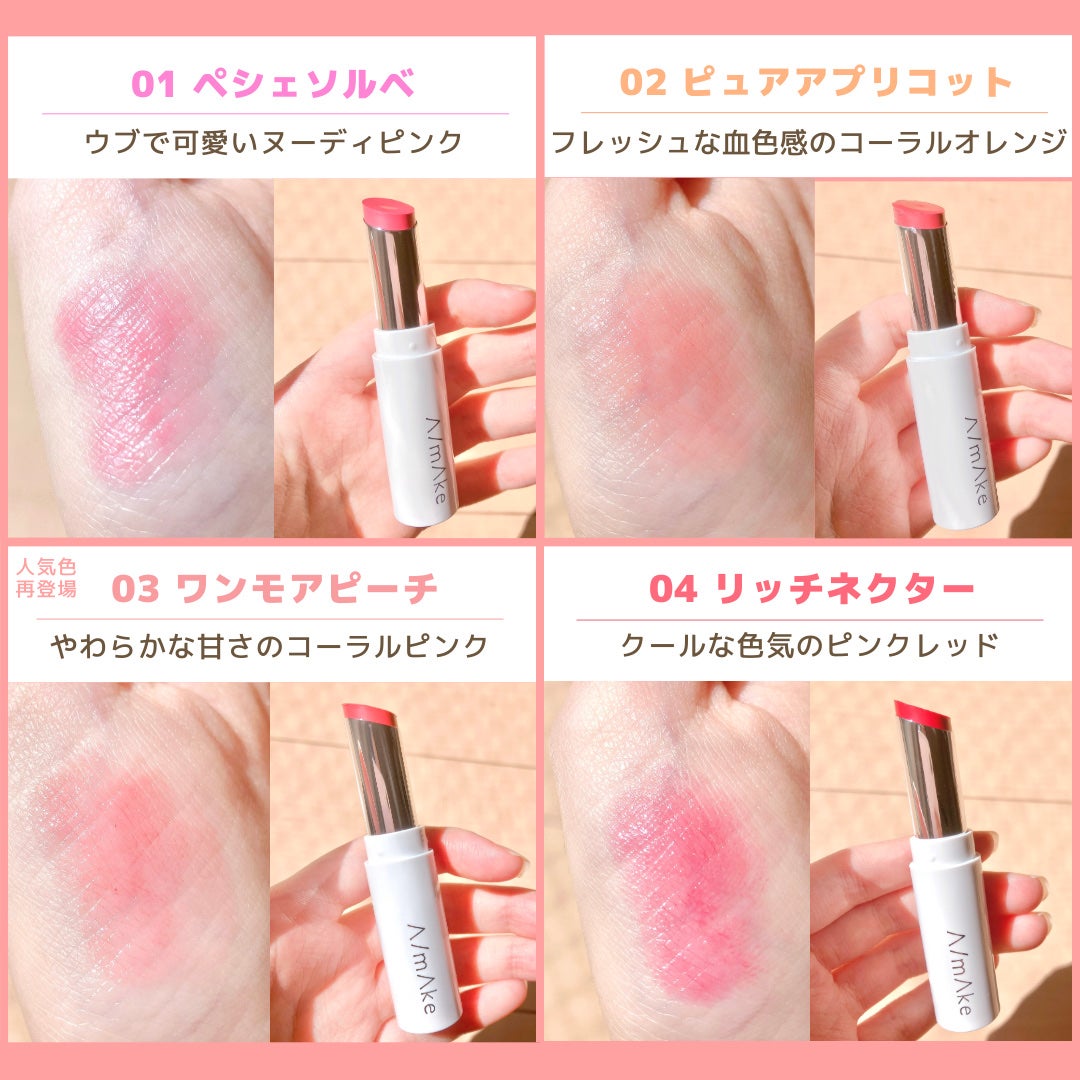 エーメイク リップナパージュ/A/mAke/口紅を使ったクチコミ(2枚目)