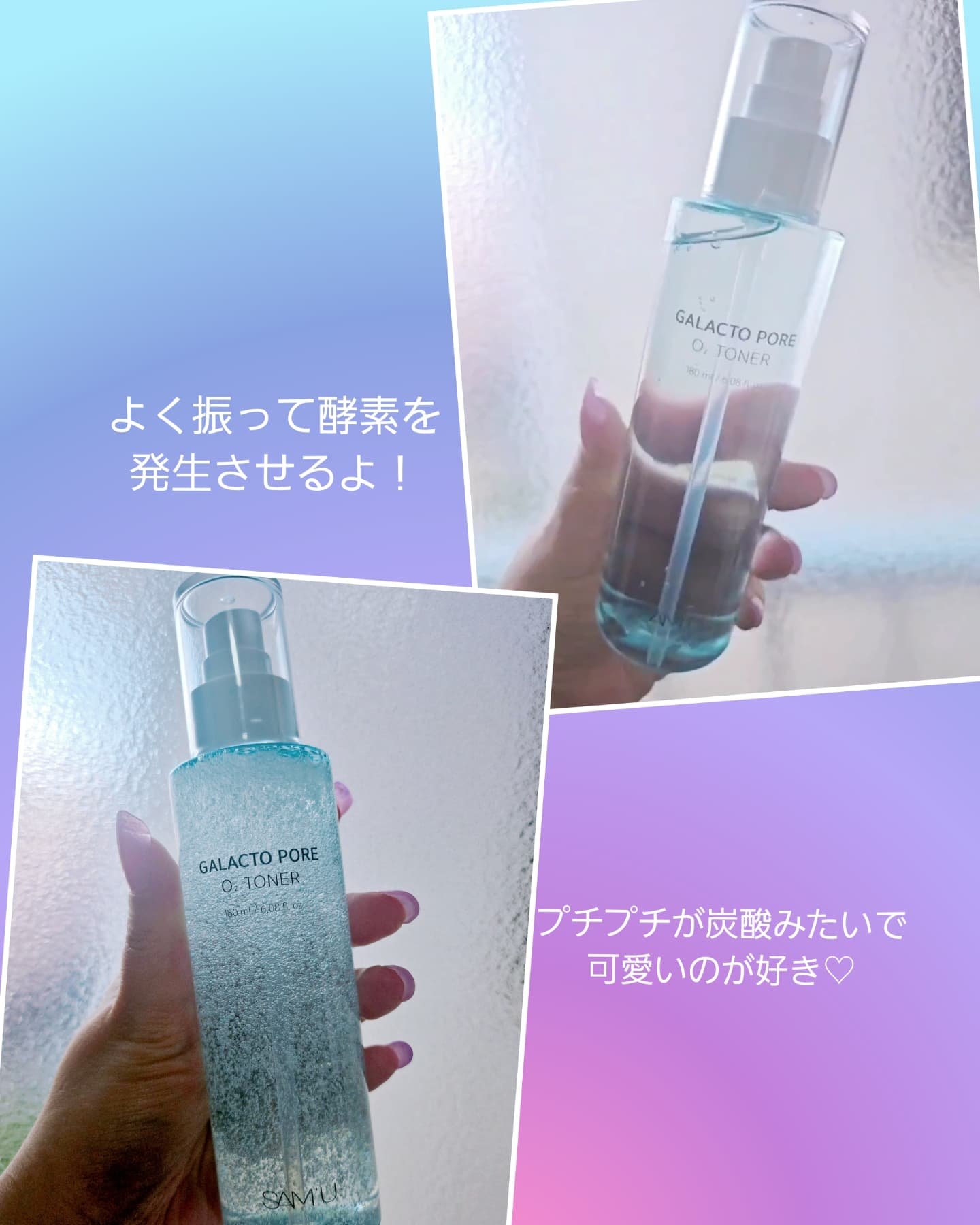サミュ ガラクトポア オーツートナー/SAM'U/化粧水を使ったクチコミ（3枚目）
