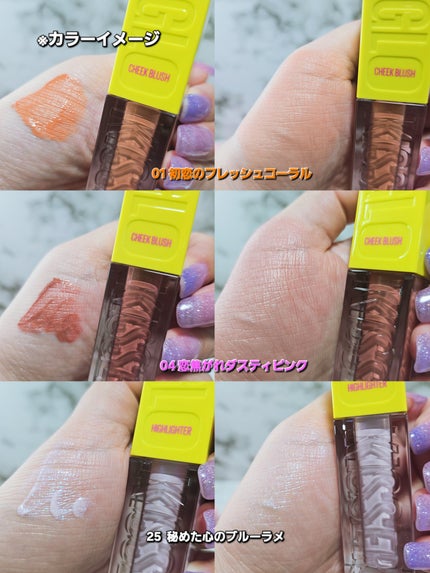 グローキッサー チークブラッシュ/グローキッサー ハイライター/MAYBELLINE NEW YORK/リキッドチークを使ったクチコミ(3枚目)