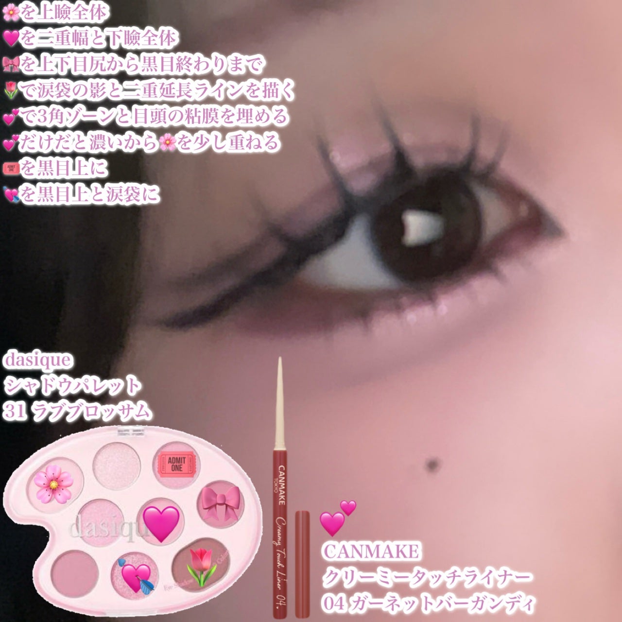 クリーミータッチライナー/キャンメイク/ジェルアイライナーを使ったクチコミ(2枚目)