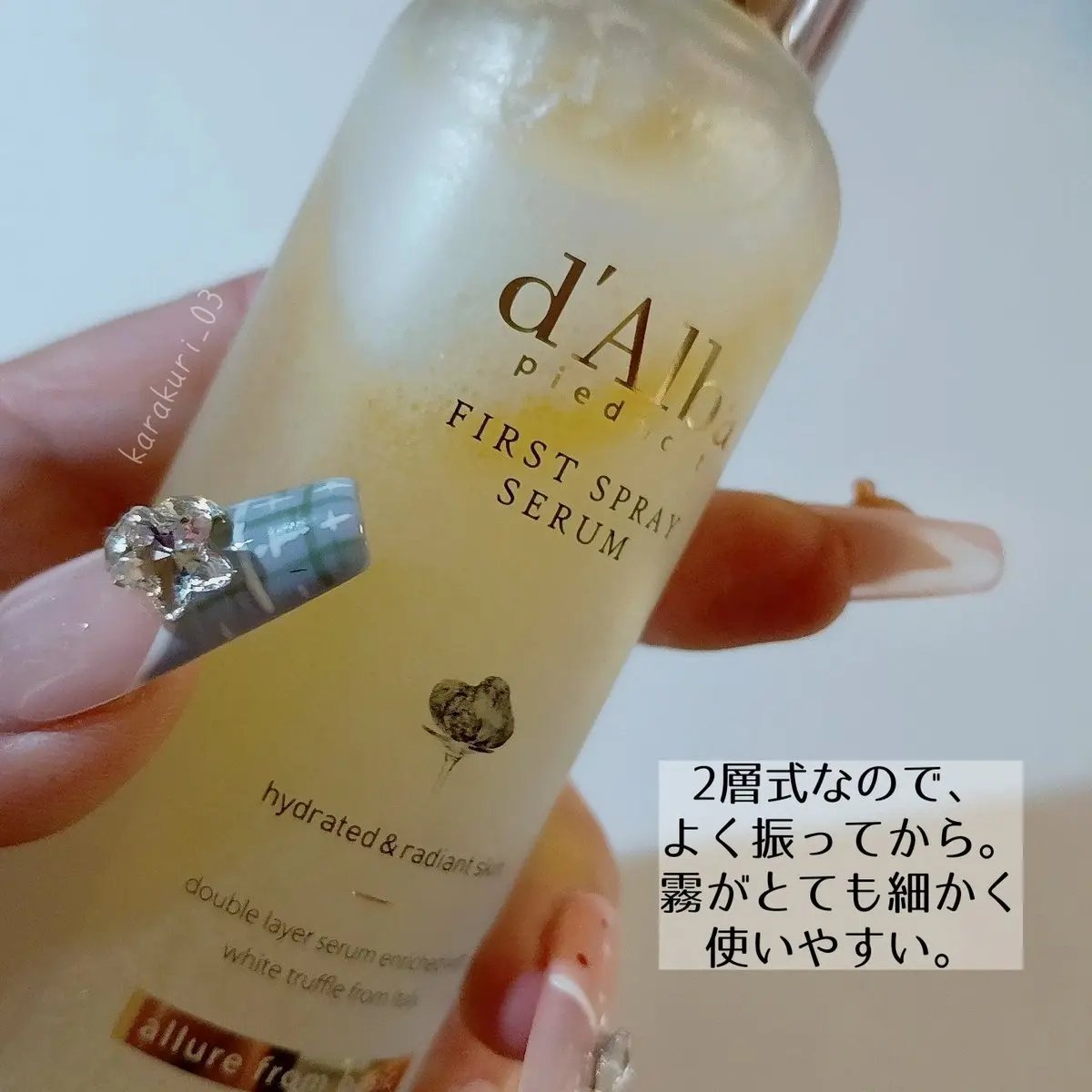 ダルバ ホワイトトリュフファーストスプレーセラム/ダルバ/ミスト状化粧水を使ったクチコミ（2枚目）