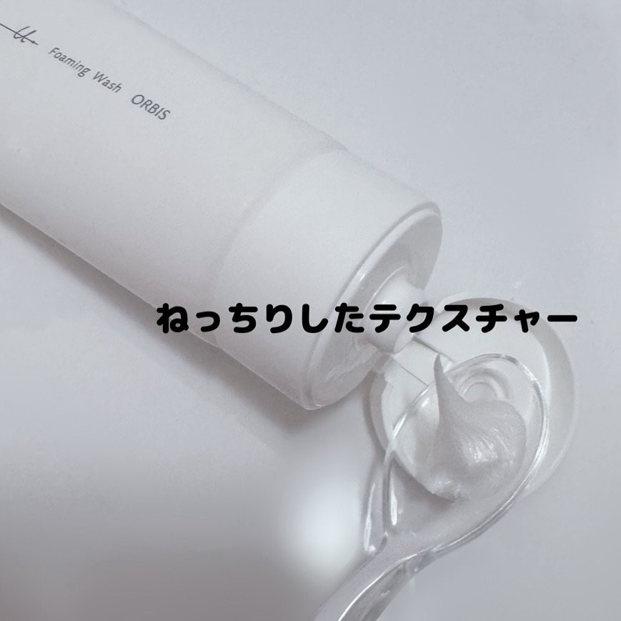 オルビスユー ドット フォーミングウォッシュ/オルビス/洗顔フォームを使ったクチコミ（3枚目）