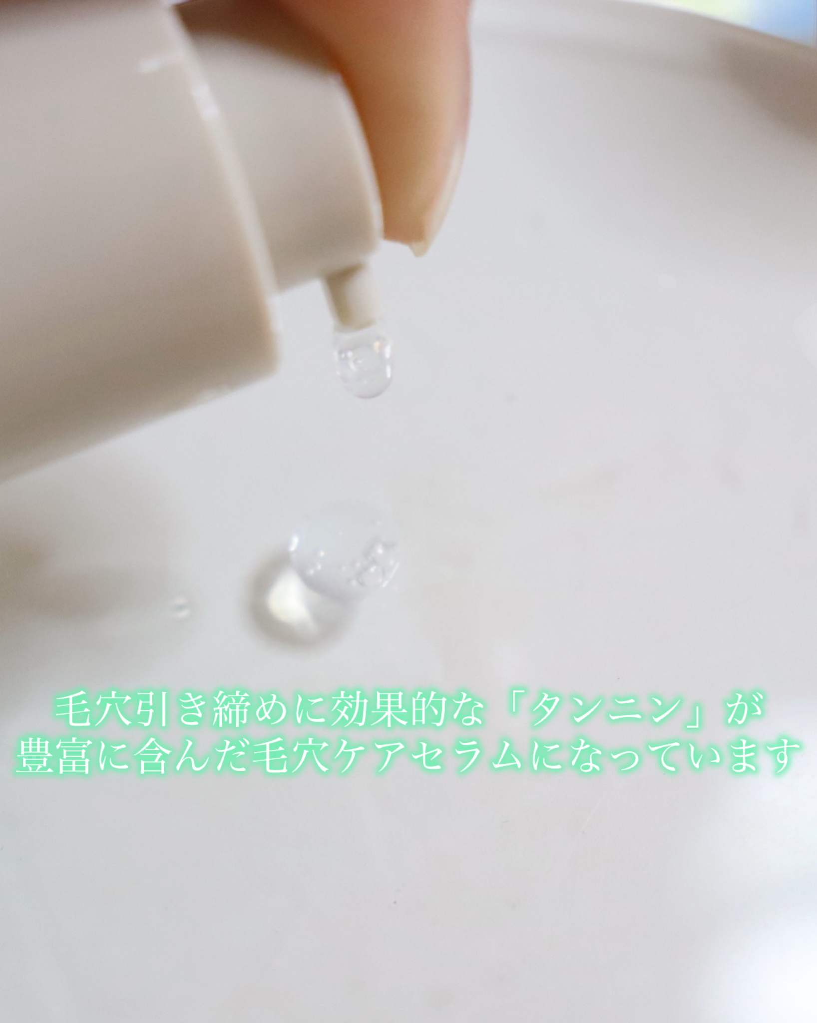 ポアパーフェクティングセラム/BeginS by JUNGSAEMMOOL/美容液を使ったクチコミ（3枚目）