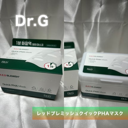 レッドブレミッシュクイックPHAシートマスク/Dr.G/シートマスク・パックを使ったクチコミ(1枚目)