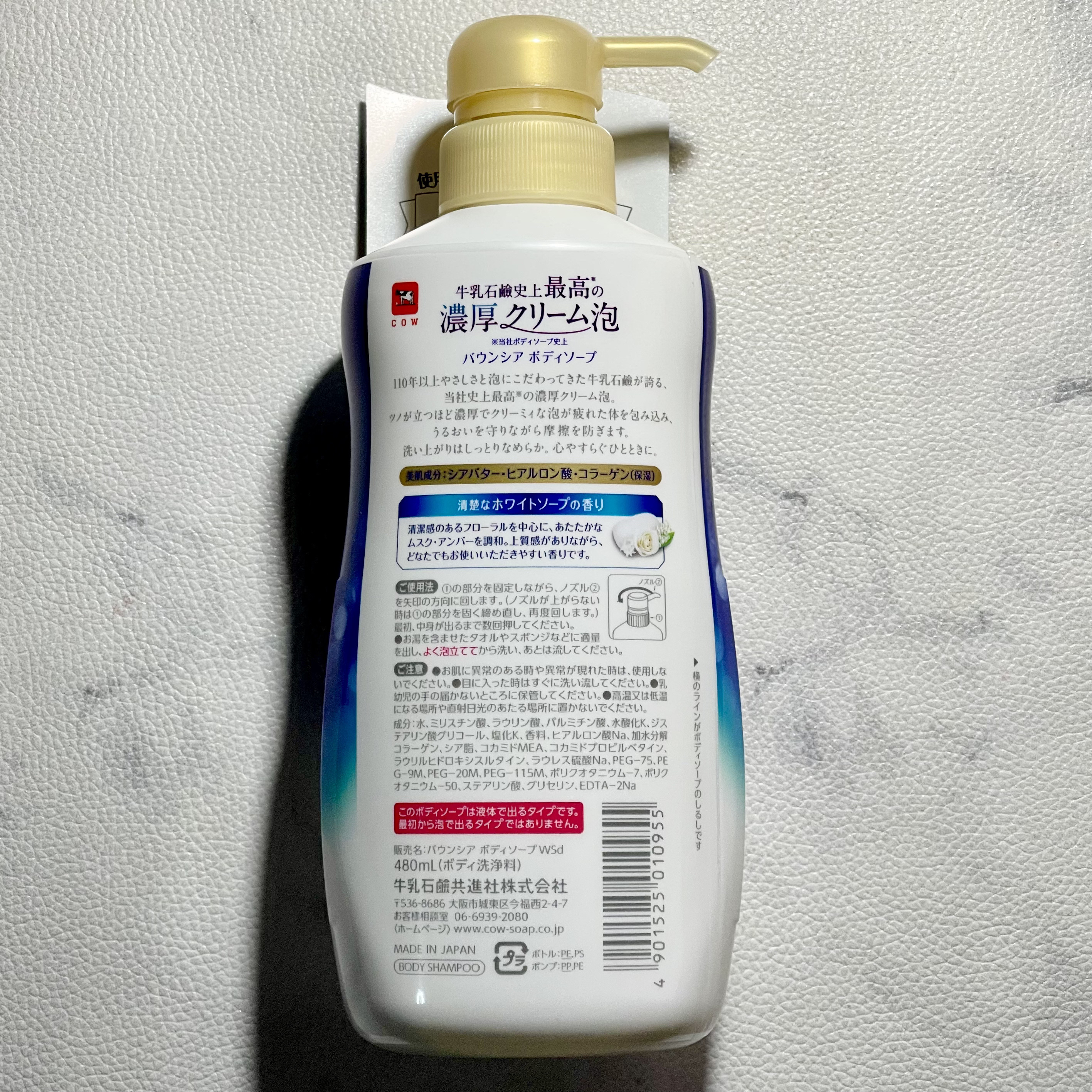 バウンシア ボディソープ ホワイトソープの香り/Bouncia/ボディソープを使ったクチコミ（3枚目）