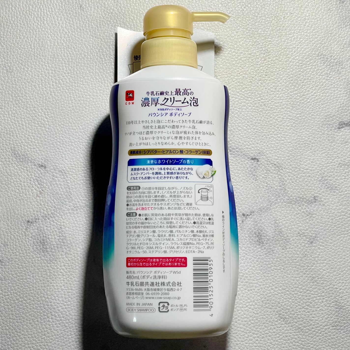 バウンシア ボディソープ ホワイトソープの香り/Bouncia/ボディソープを使ったクチコミ(3枚目)