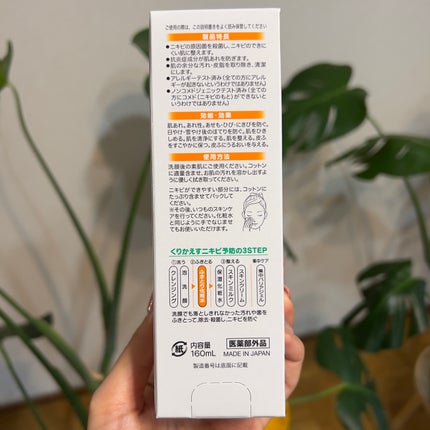 オードムーゲ 薬用ローション(ふきとり化粧水)/オードムーゲ/拭き取り化粧水を使ったクチコミ(5枚目)