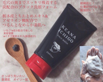 毛穴いちご洗顔 ブラック/ドットバイ/洗顔フォームを使ったクチコミ(2枚目)