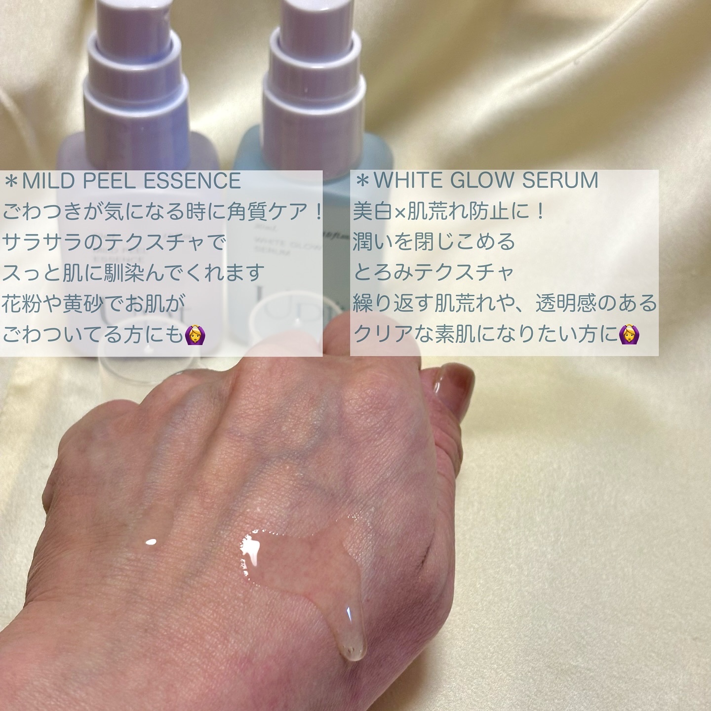 Upt WHITE GLOW SERUM/Upt/美容液を使ったクチコミ（2枚目）