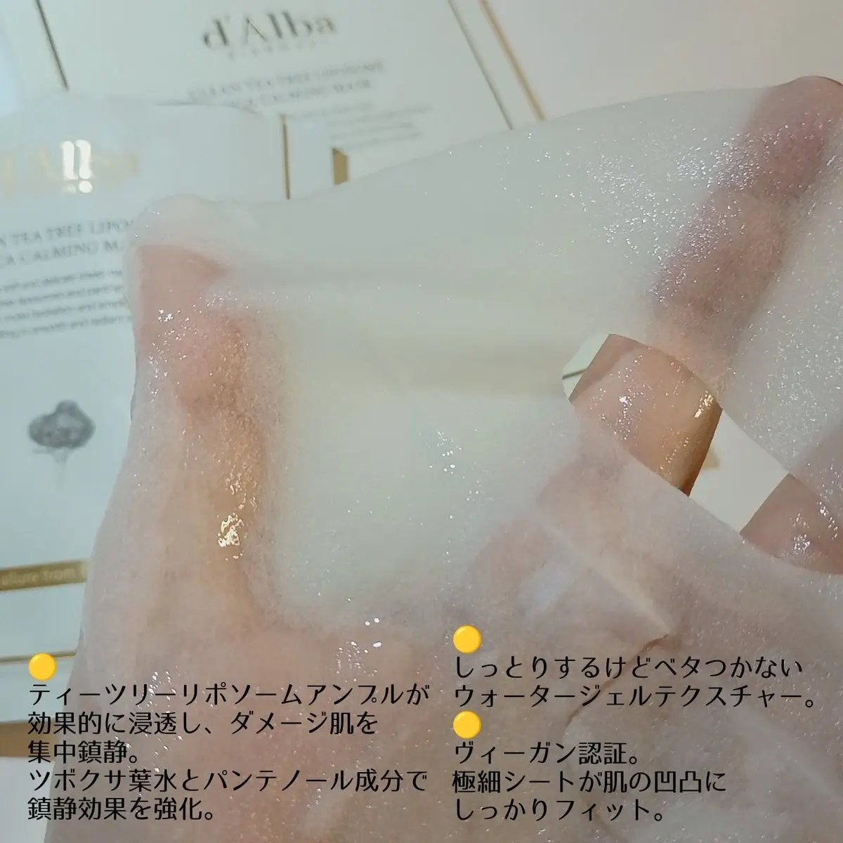 クリーンティーツリーリポソーム シカカーミングマスク/ダルバ/シートマスク・パックを使ったクチコミ(2枚目)