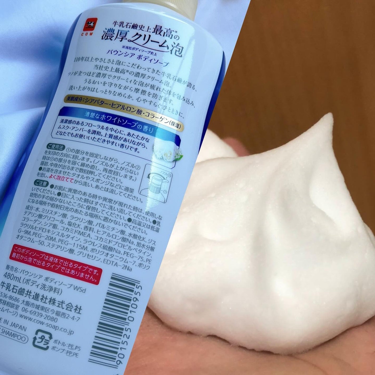 バウンシア ボディソープ ホワイトソープの香り/Bouncia/ボディソープを使ったクチコミ(2枚目)