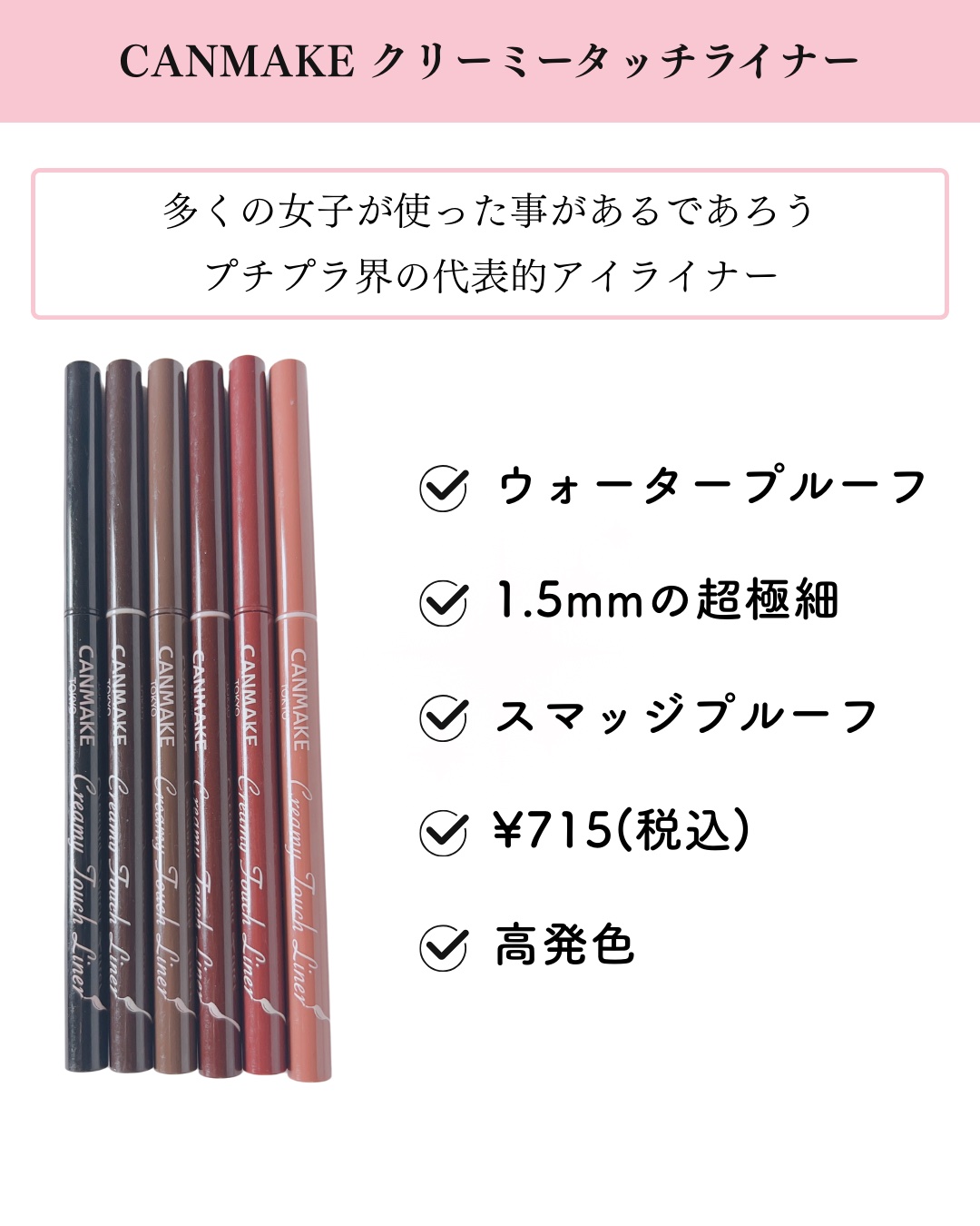 クリーミータッチライナー/キャンメイク/ジェルアイライナーを使ったクチコミ（2枚目）