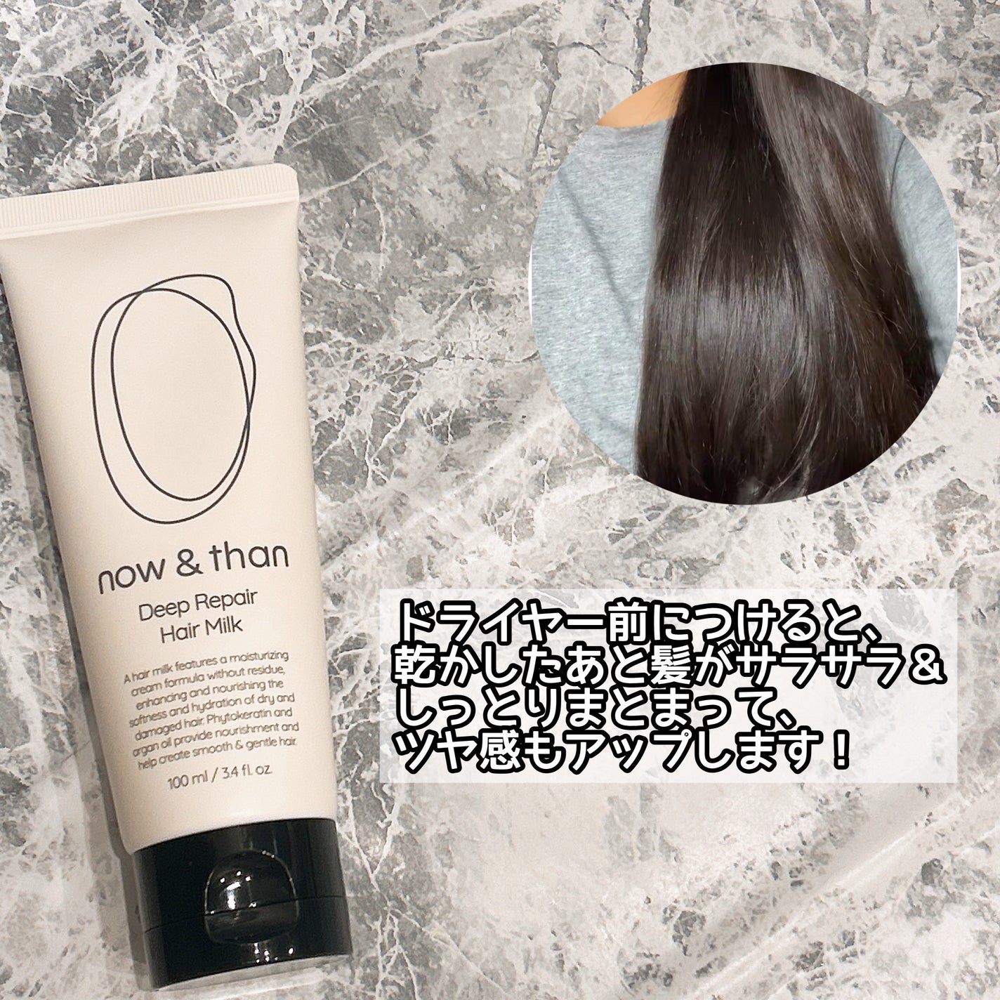 ディープリペアヘアミルク/now & than(ナウアンドダン)/ヘアミルクを使ったクチコミ(4枚目)