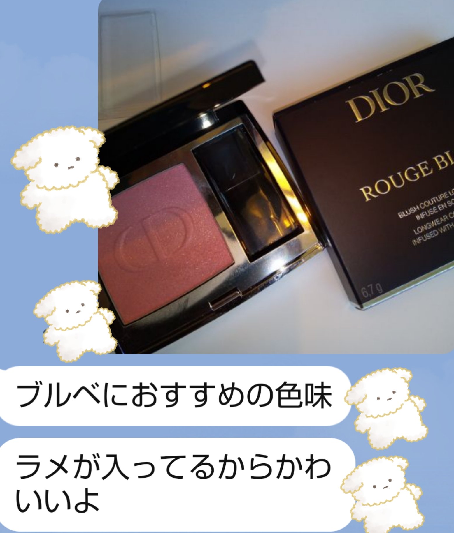 ディオールスキン ルージュ ブラッシュ/Dior/パウダーチークを使ったクチコミ（1枚目）