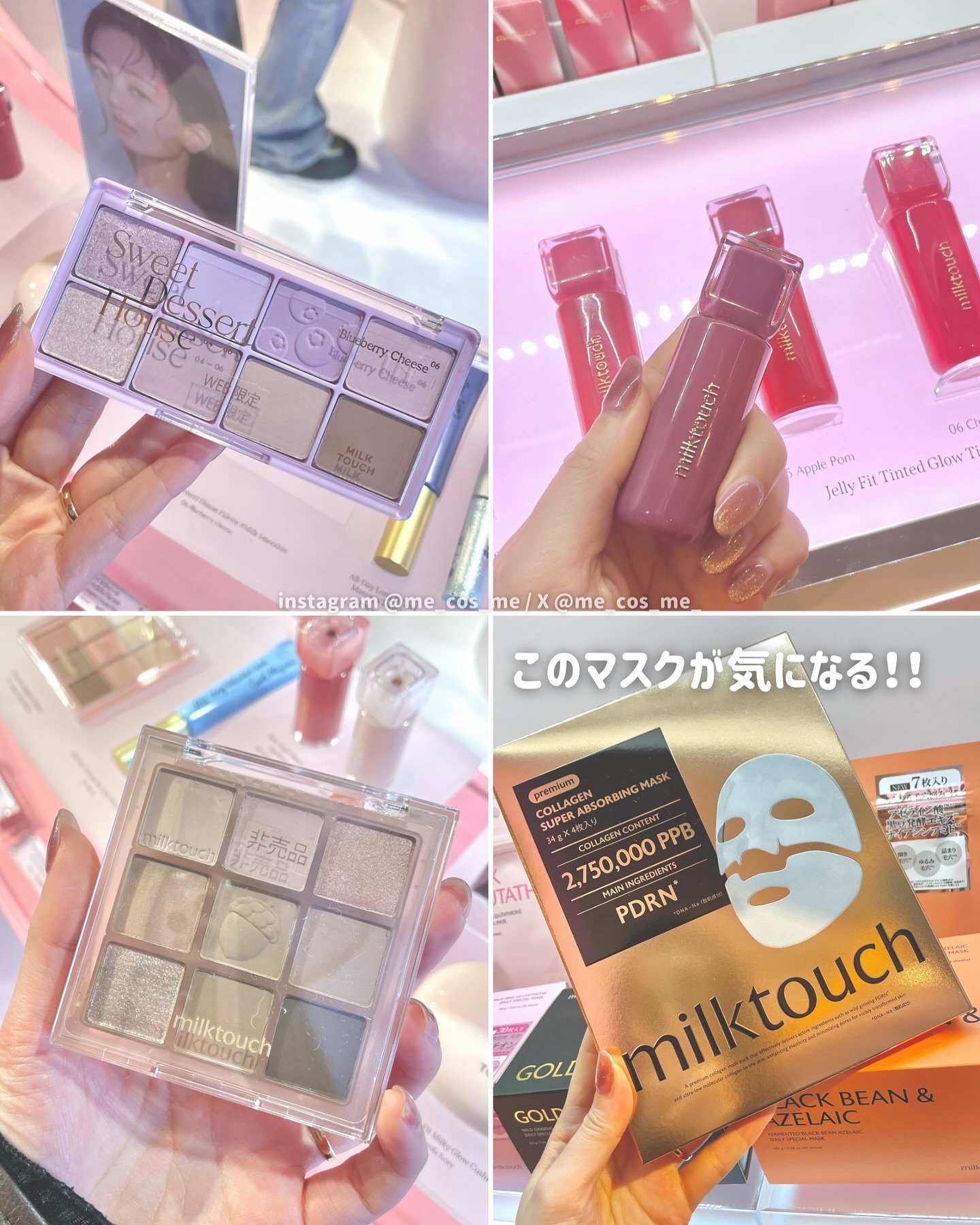 デューステインシアーリップグロス/Milk Touch/リップグロスを使ったクチコミ（2枚目）