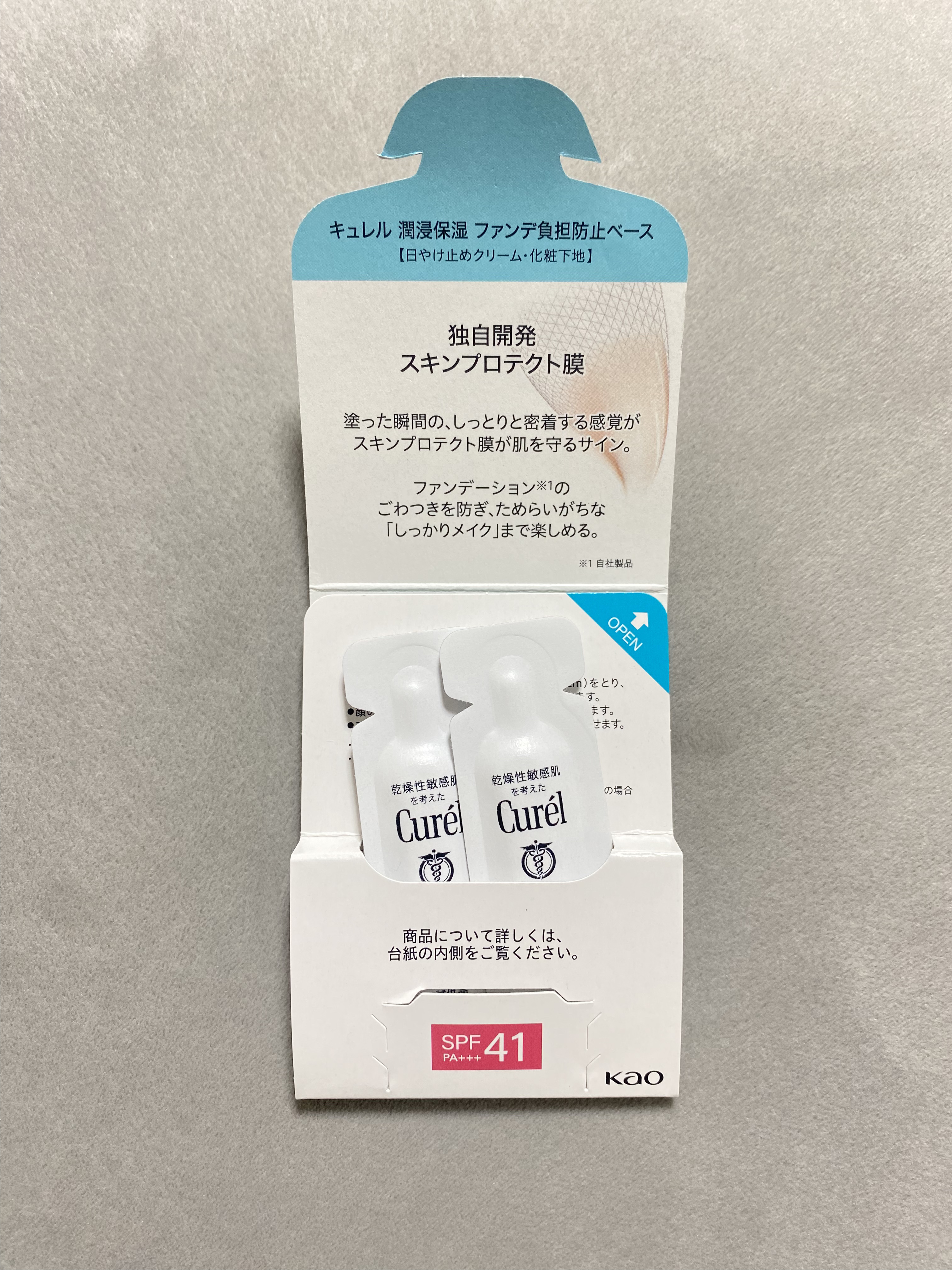 キュレル 潤浸保湿 ファンデ負担防止ベース/キュレル/化粧下地を使ったクチコミ（2枚目）