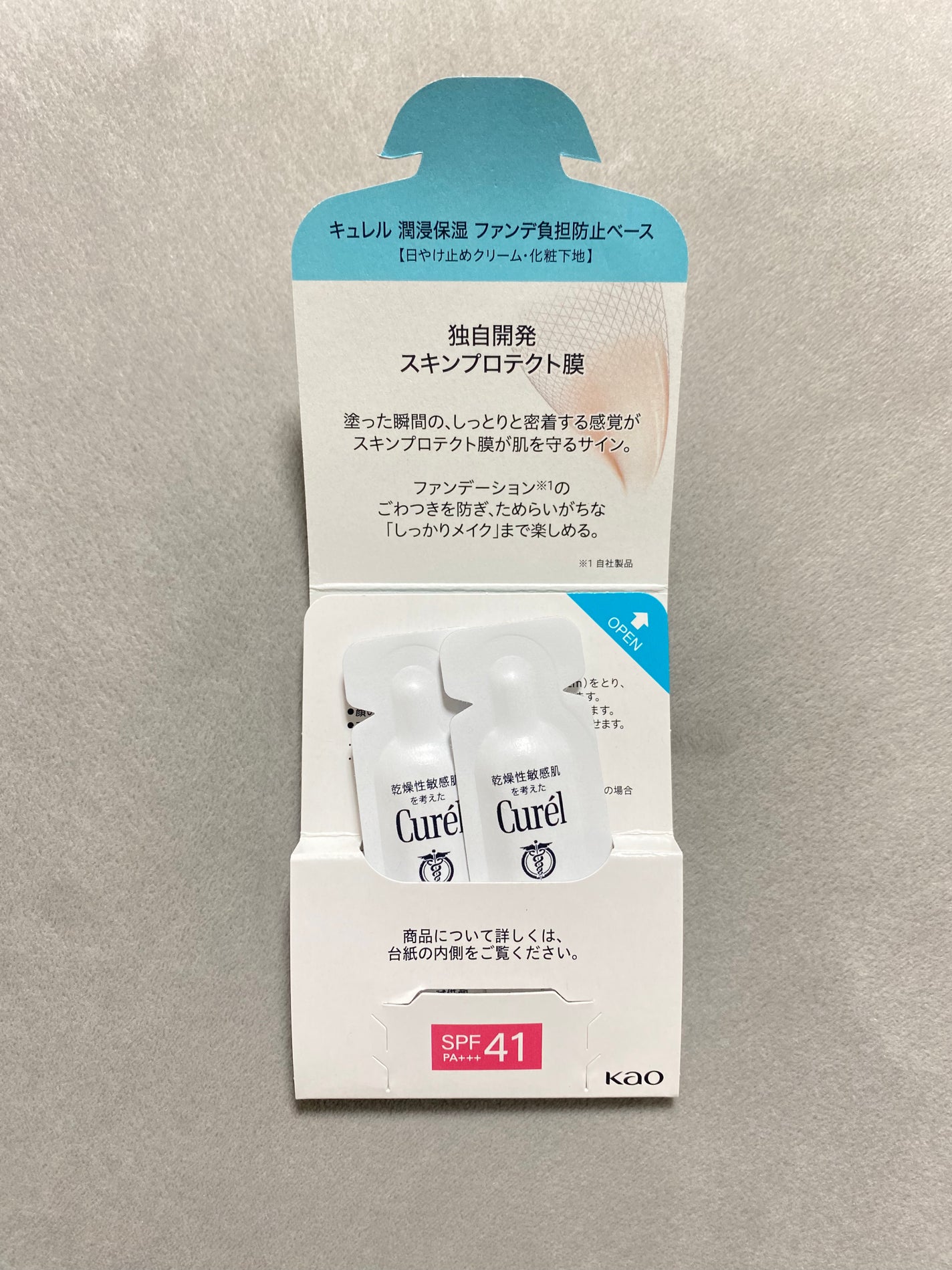 キュレル 潤浸保湿 ファンデ負担防止ベース/キュレル/化粧下地を使ったクチコミ(2枚目)