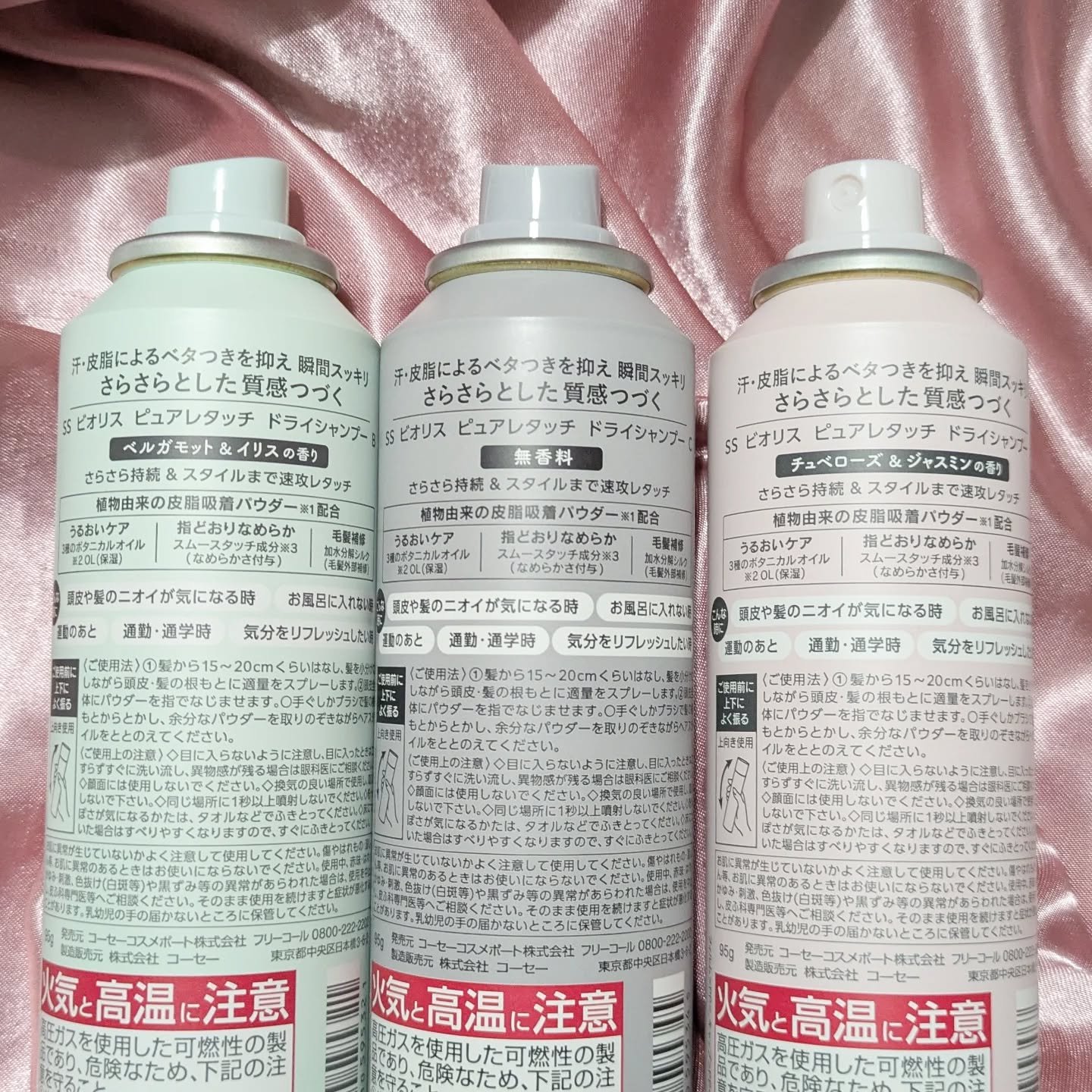 SS ビオリス ピュアレタッチ ドライシャンプー （チュベローズ＆ジャスミンの香り）/SSビオリス/ドライシャンプーを使ったクチコミ（3枚目）