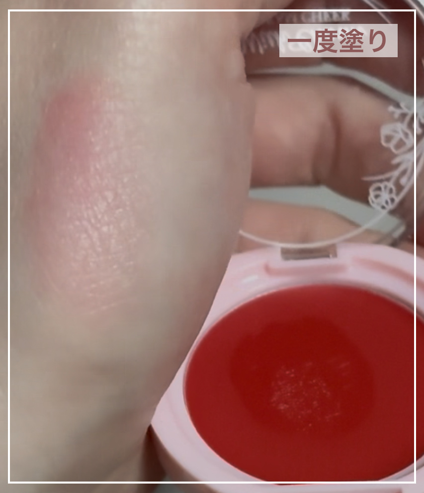 &amp;. Wチャーム クリームチーク/DAISO/ジェル・クリームチークを使ったクチコミ（2枚目）