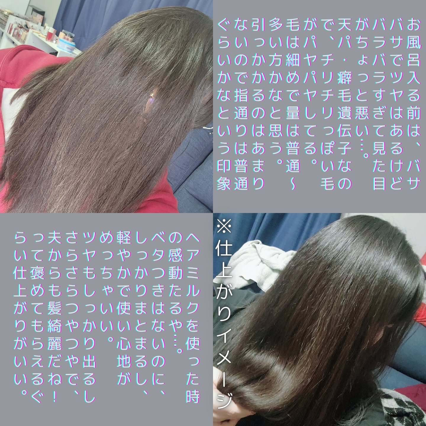 プリュスオー ハイドロミルク/plus eau/ヘアミルクを使ったクチコミ（3枚目）