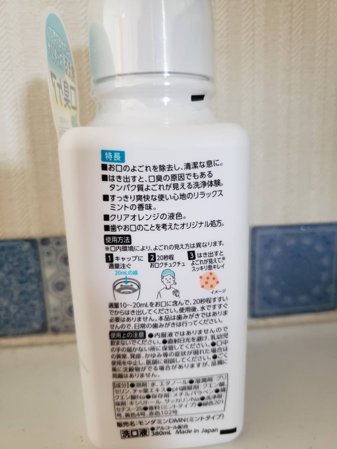 ダモン リラックスミント/Damon/マウスウォッシュ・スプレーを使ったクチコミ（2枚目）