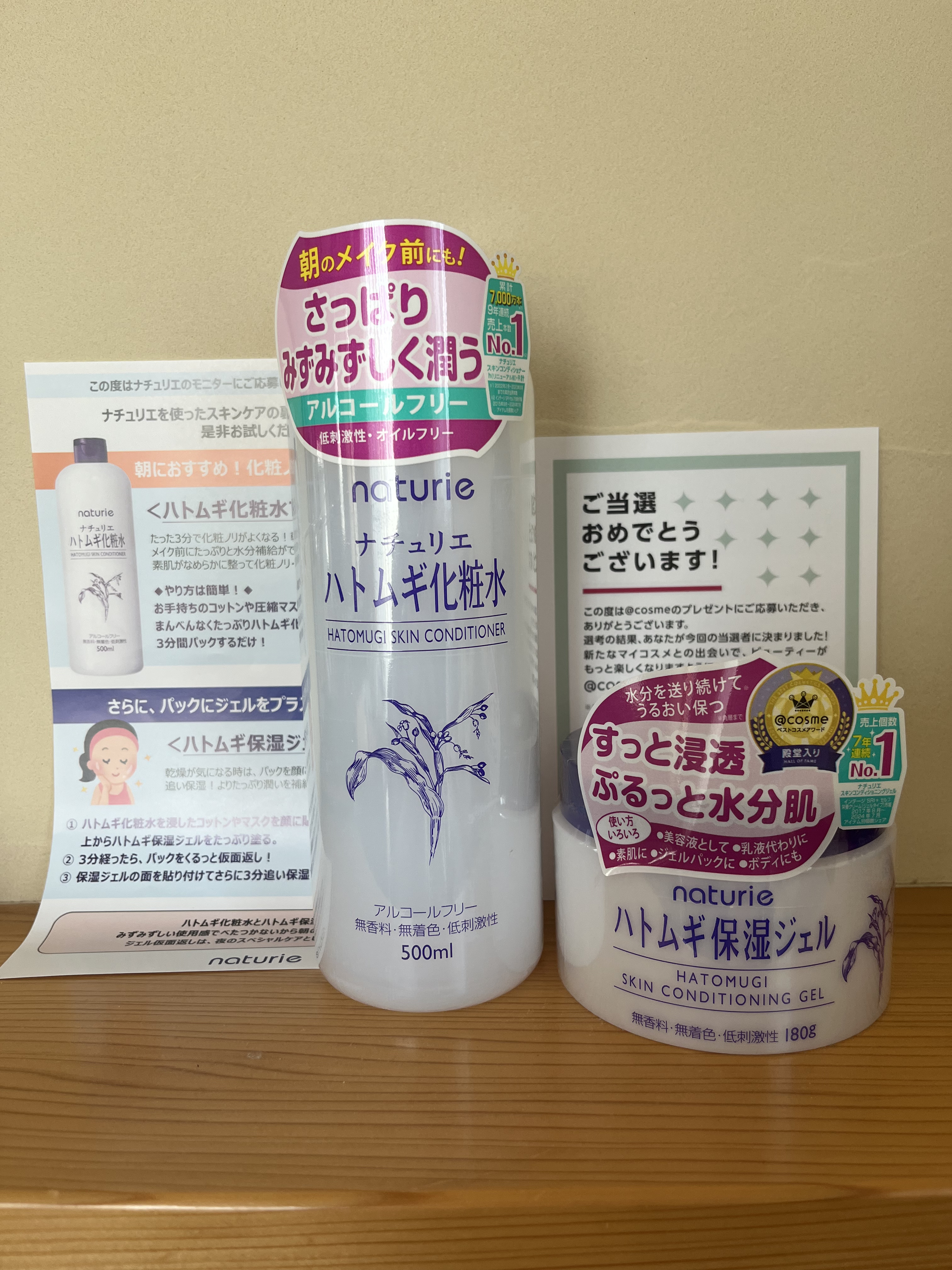 ハトムギ保湿ジェル(ナチュリエ スキンコンディショニングジェル)/ナチュリエ/美容液を使ったクチコミ（1枚目）