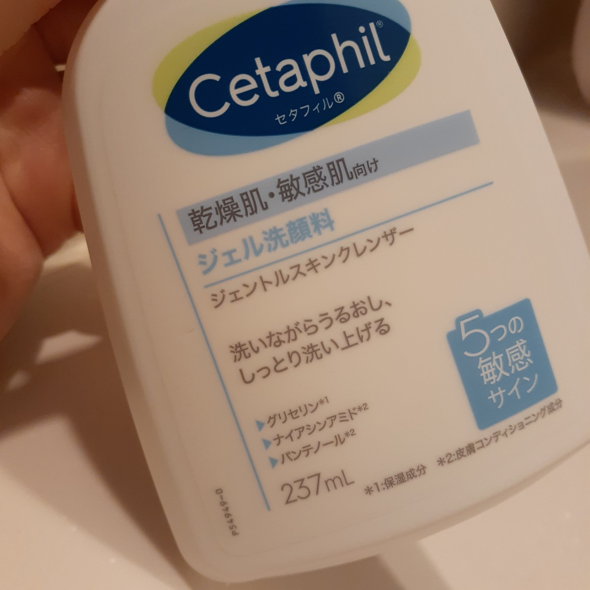 ジェントルスキンクレンザー/セタフィル/その他洗顔料を使ったクチコミ（2枚目）